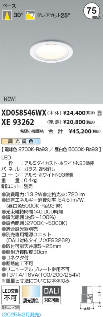 XD058546WX