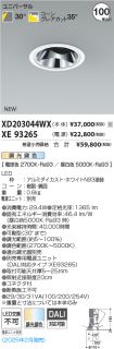 XD203044W...