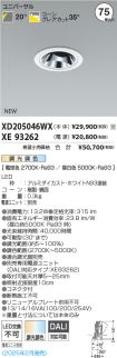 XD205046W...