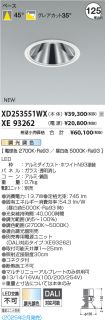 XD253551WX