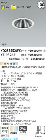 XD255552WX