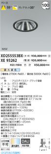 XD255553BX