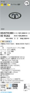 XD257553B...