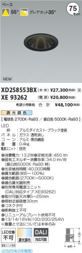 XD258553BX