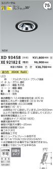 XD93458-X...