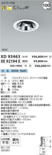 XD93463-X...
