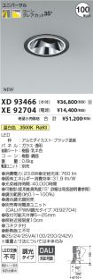 XD93466-X...