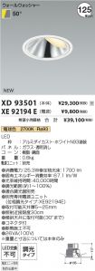 XD93501-X...