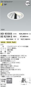 XD93503-X...