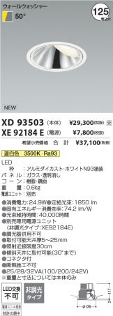 XD93503