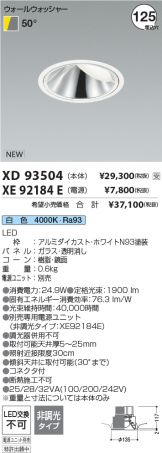 XD93504
