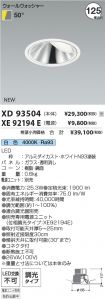 XD93504-X...