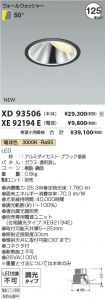 XD93506-X...