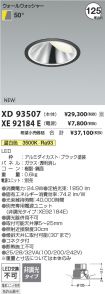 XD93507