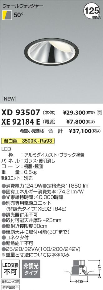 XD93507