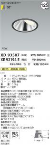 XD93507-X...