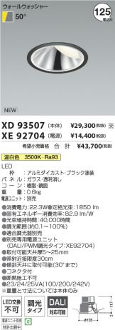 XD93507-XE92704
