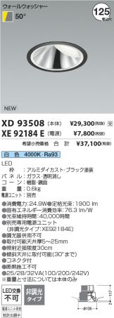 XD93508