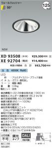 XD93508-X...