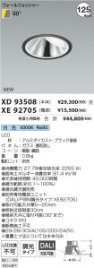XD93508-X...