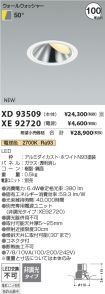 XD93509-X...