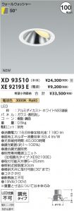 XD93510-X...