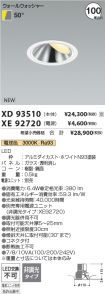 XD93510-X...