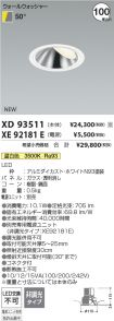 XD93511-X...