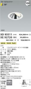 XD93511-X...