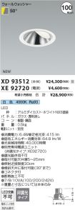 XD93512-X...