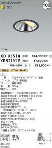 XD93514-X...
