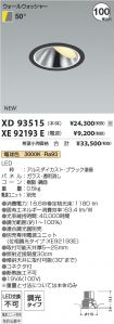 XD93515-X...
