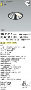 XD93516-X...