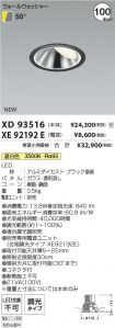 XD93516-X...
