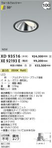 XD93516-X...