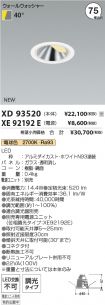 XD93520-X...