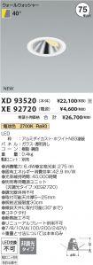 XD93520-X...