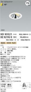 XD93521-X...