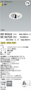 XD93522-X...