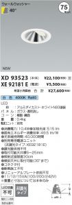 XD93523-X...