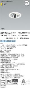 XD93523-X...