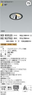 XD93525-X...