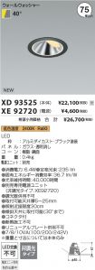 XD93525-X...