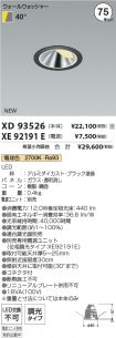 XD93526-X...