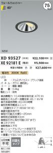 XD93527-X...