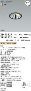 XD93527-X...