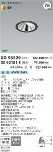 XD93529-X...