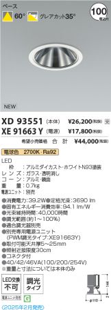XD93551-XE91663Y
