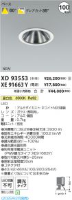 XD93553-X...