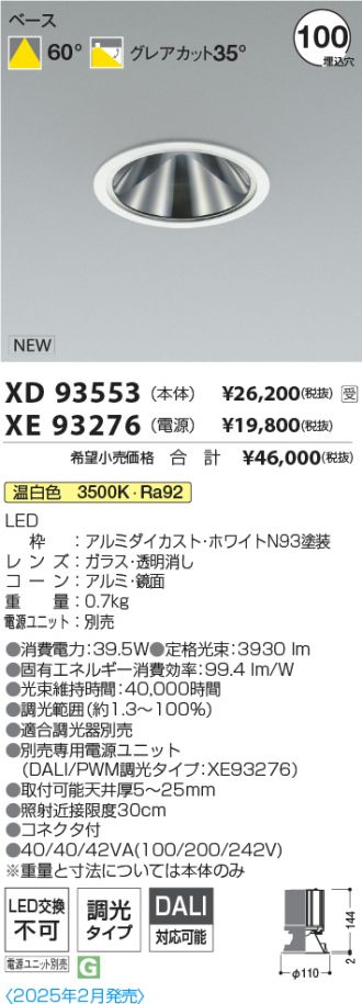 XD93553-XE93276